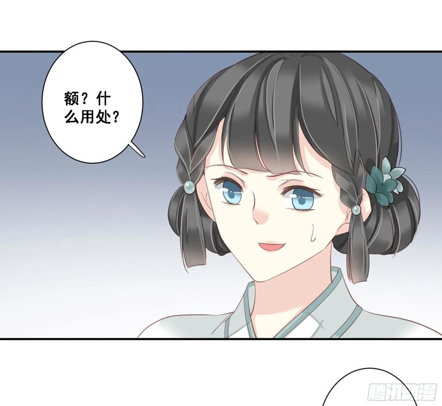 《鸡汤皇后》第八十六话（上） 第18页