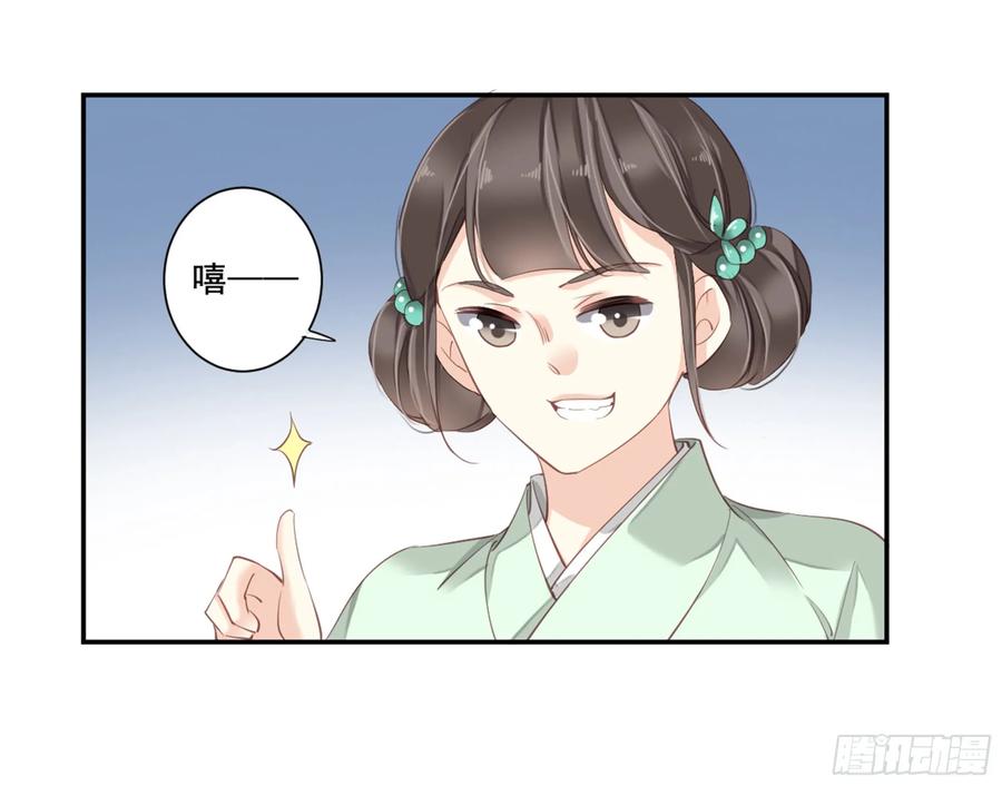 《鸡汤皇后》第八十六话（上） 第11页