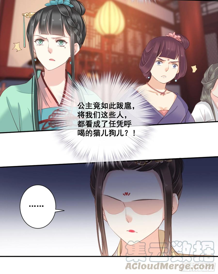 《鸡汤皇后》第八十六话（上） 第22页
