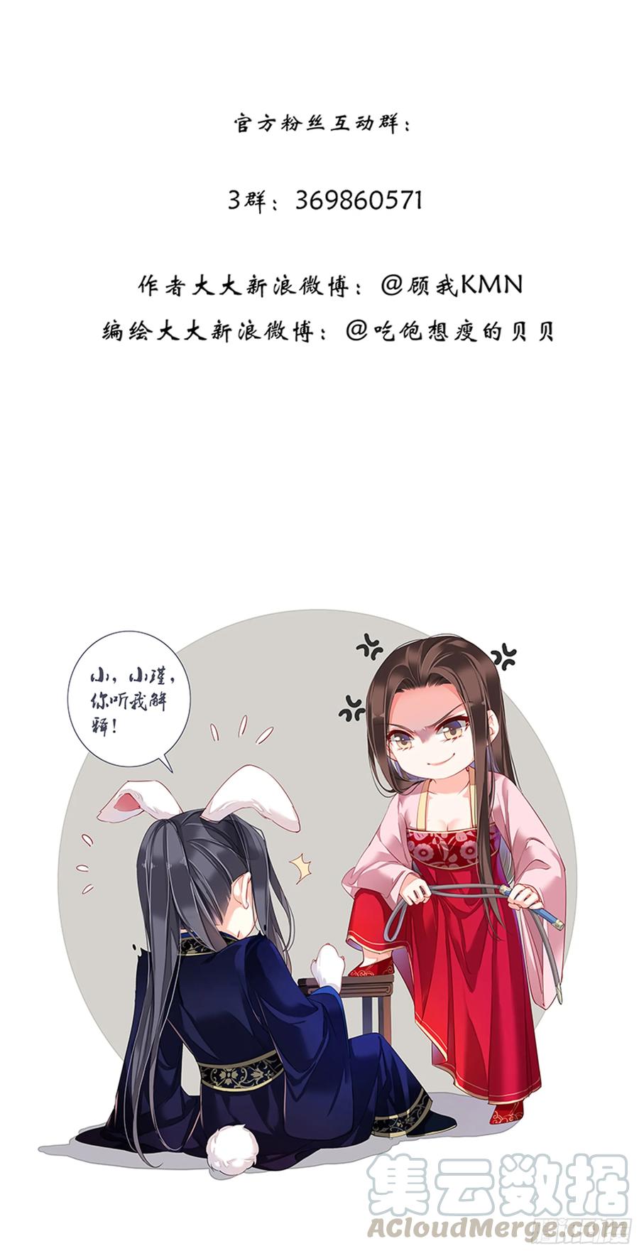 《鸡汤皇后》第八十六话（上） 第34页
