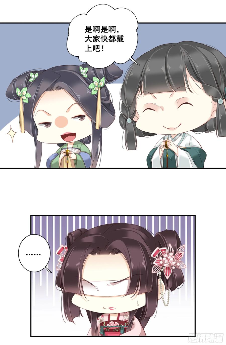 《鸡汤皇后》第八十六话（上） 第32页