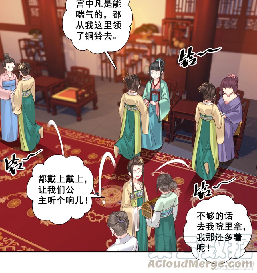 《鸡汤皇后》第八十六话（上） 第31页