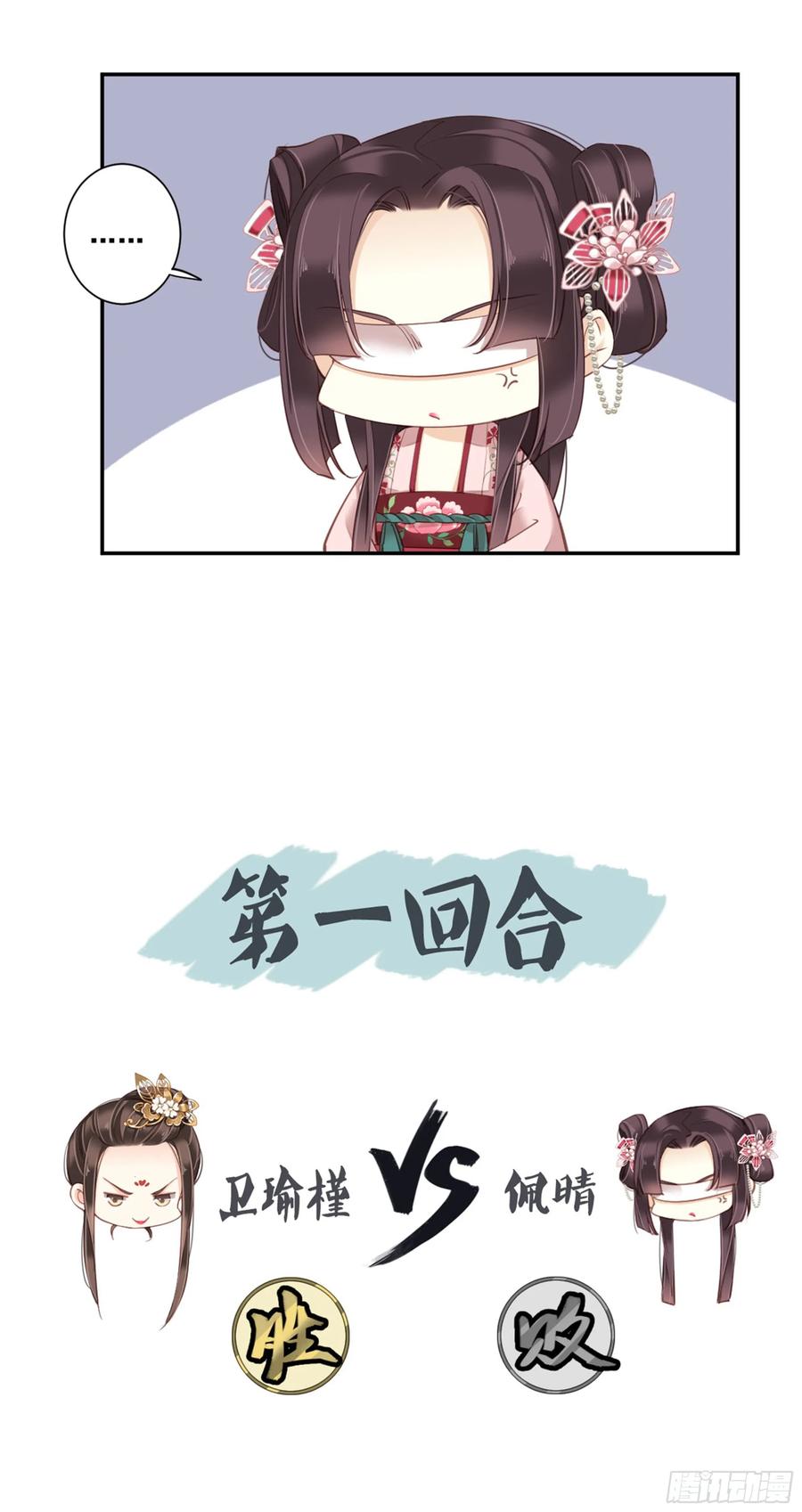 《鸡汤皇后》第八十六话（上） 第3页