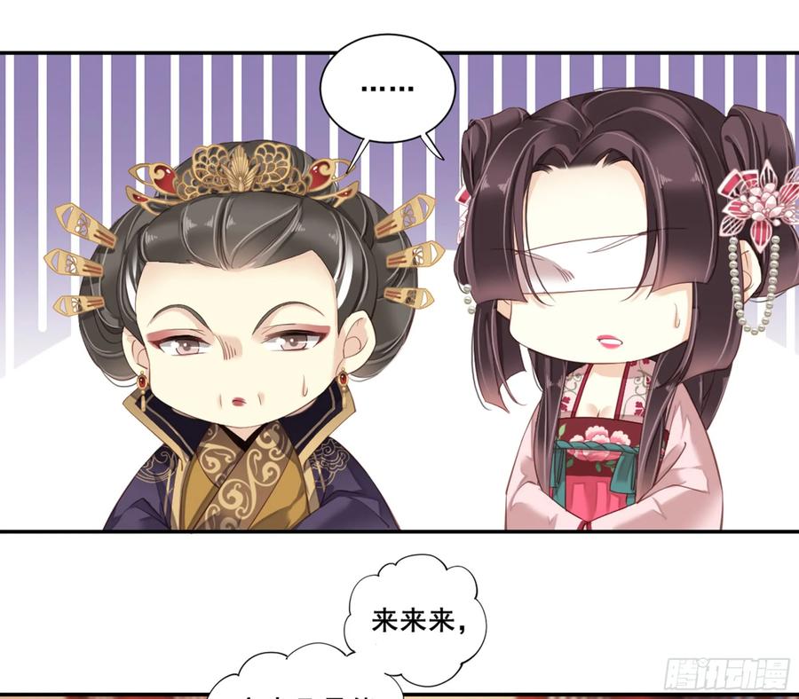 《鸡汤皇后》第八十六话（上） 第30页