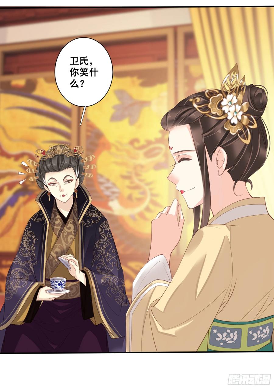 《鸡汤皇后》第八十六话（上） 第24页