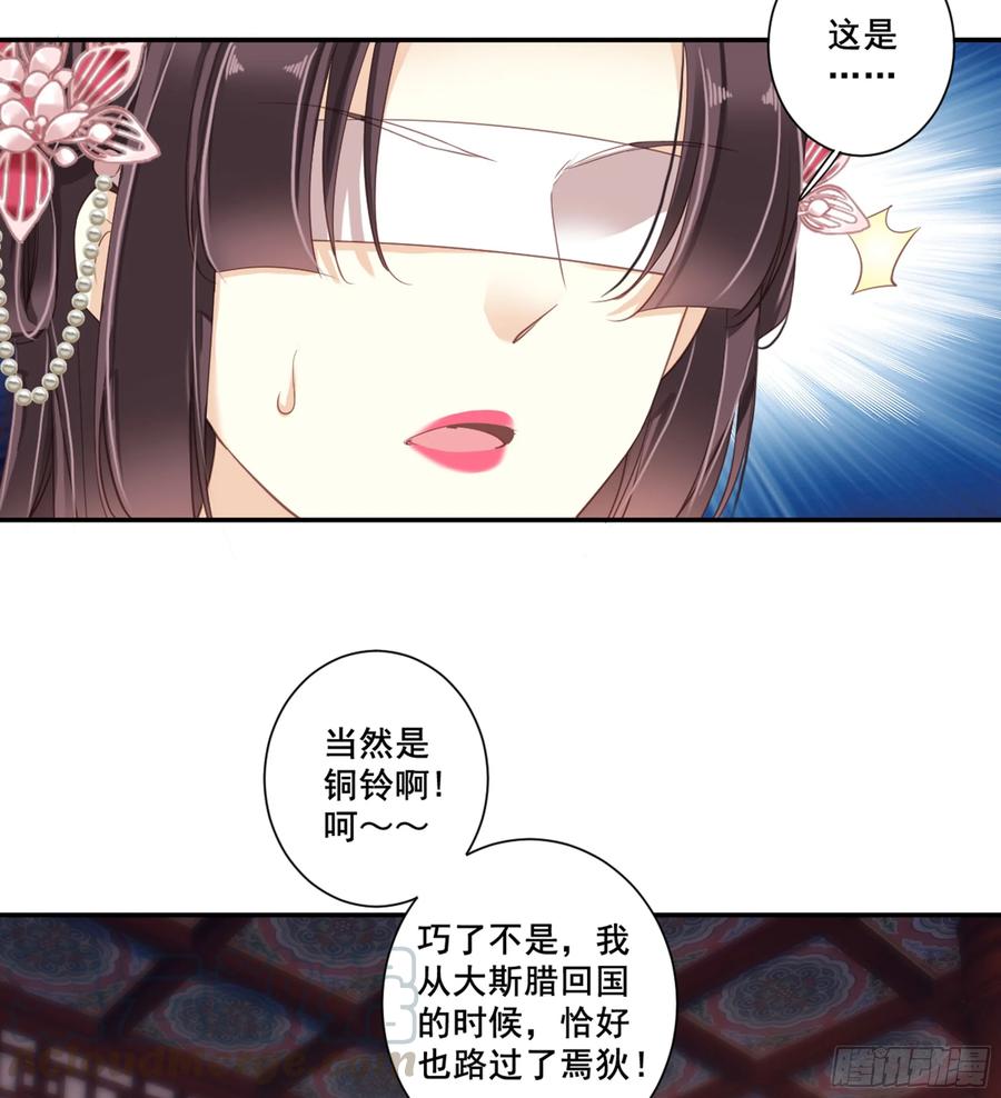 《鸡汤皇后》第八十六话（上） 第28页