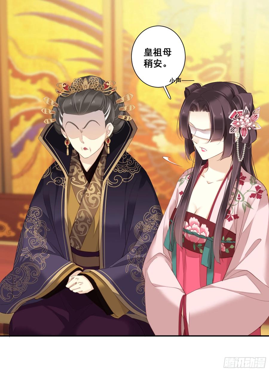 《鸡汤皇后》第八十六话（上） 第6页