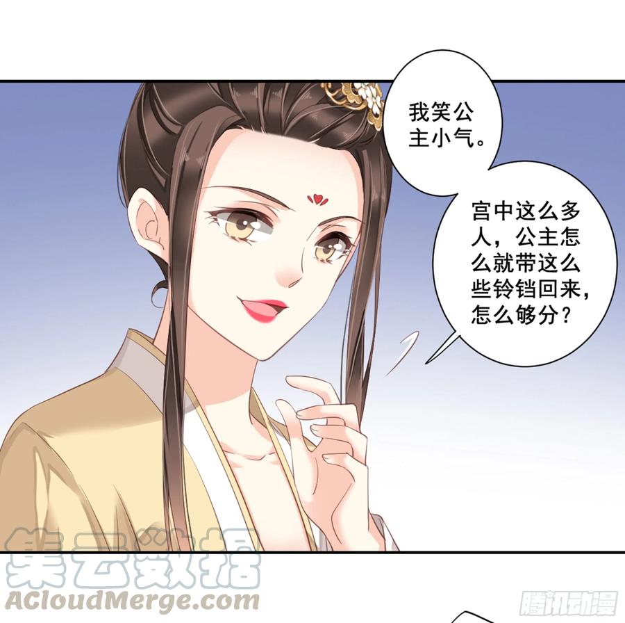 《鸡汤皇后》第八十六话（上） 第25页