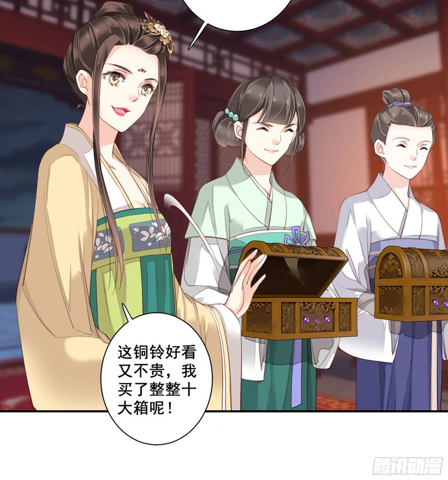《鸡汤皇后》第八十六话（上） 第29页
