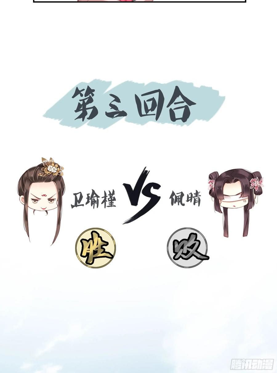 《鸡汤皇后》第八十六话（下） 第20页