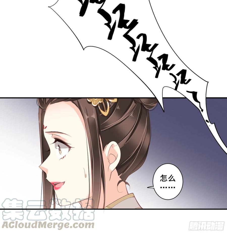 《鸡汤皇后》第八十六话（下） 第31页