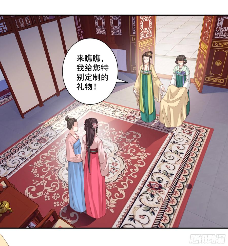《鸡汤皇后》第八十六话（下） 第24页