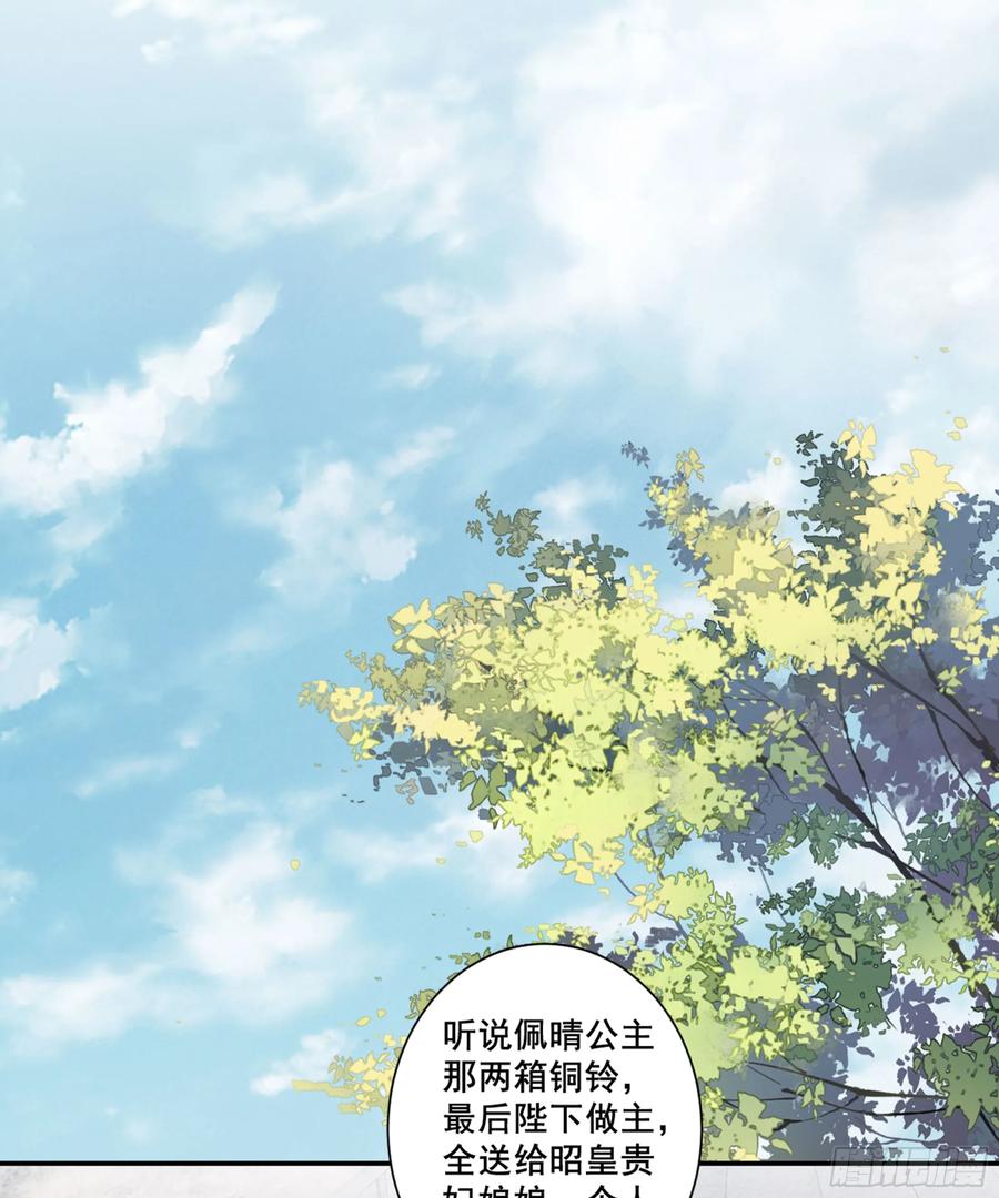 《鸡汤皇后》第八十六话（下） 第21页