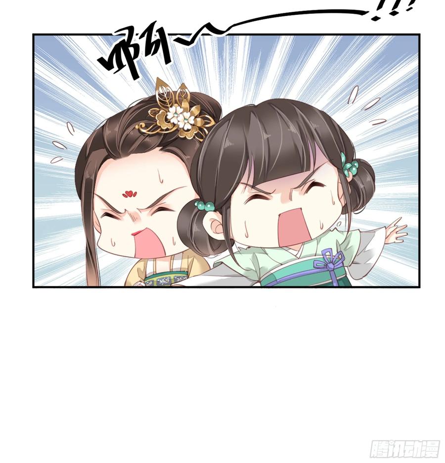 《鸡汤皇后》第八十六话（下） 第36页