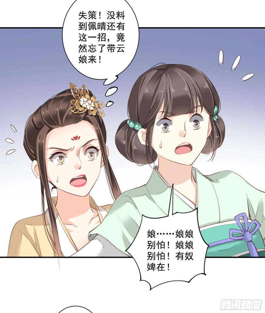 《鸡汤皇后》第八十六话（下） 第33页