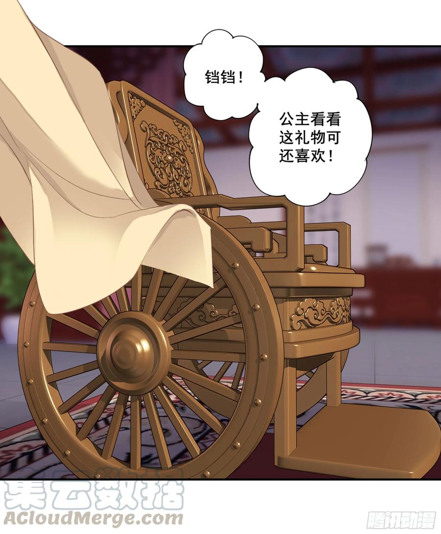 《鸡汤皇后》第八十六话（下） 第25页