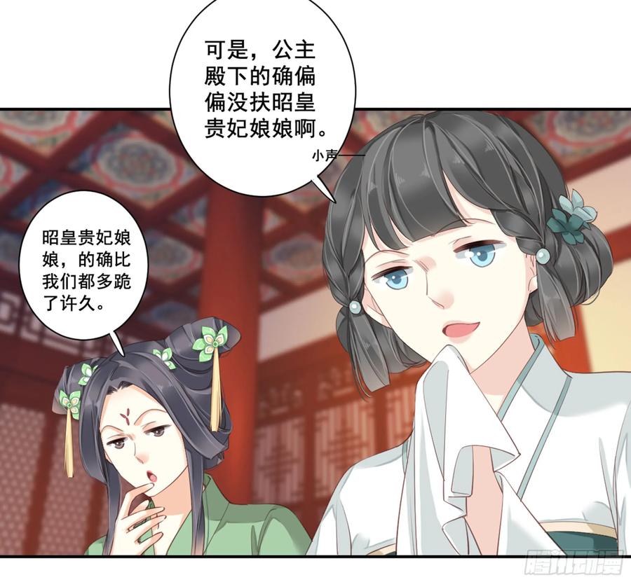 《鸡汤皇后》第八十六话（下） 第17页