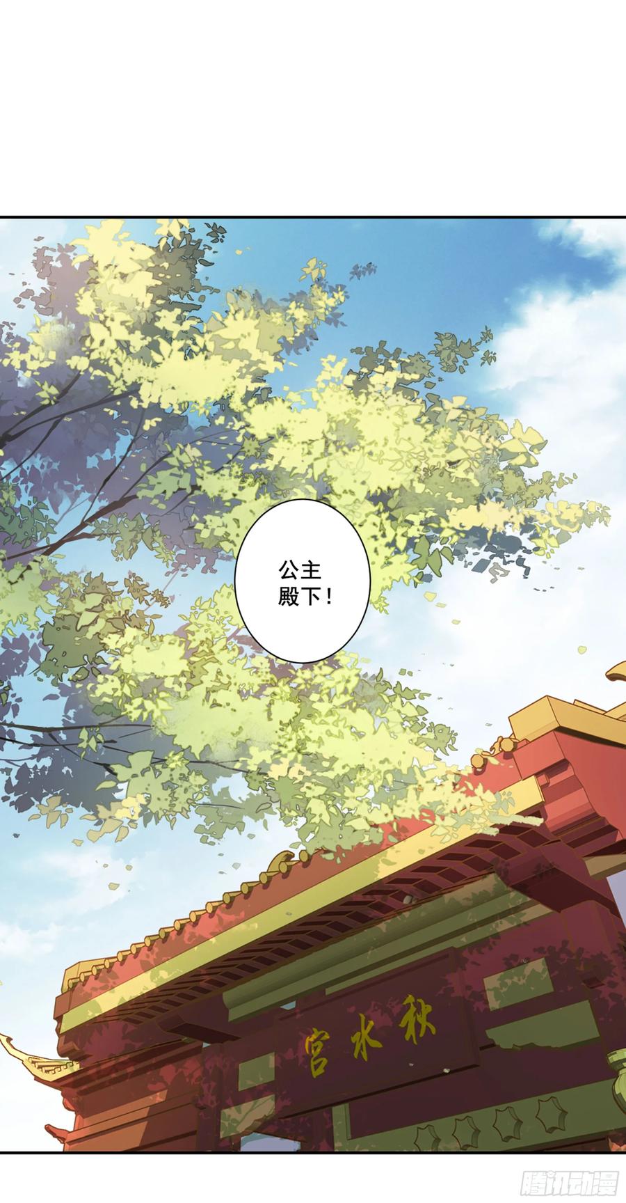 《鸡汤皇后》第八十六话（下） 第23页