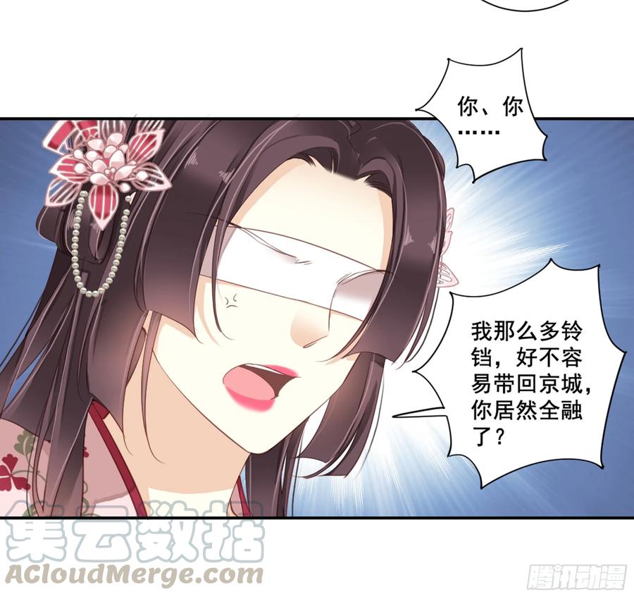 《鸡汤皇后》第八十六话（下） 第28页