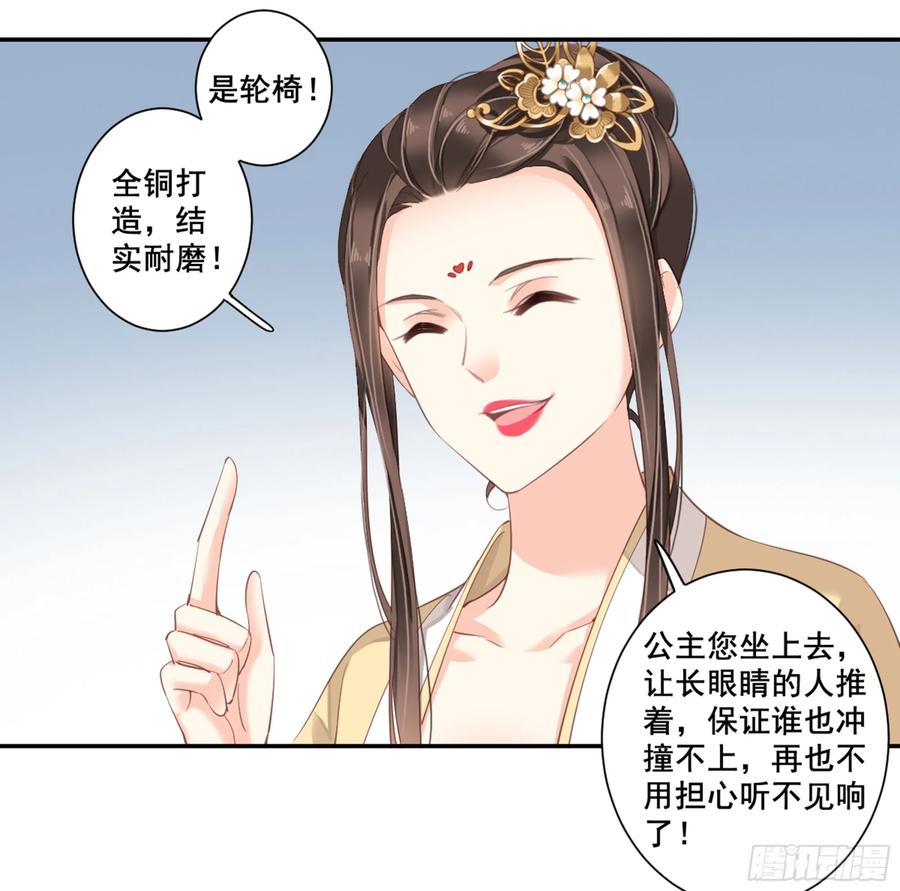 《鸡汤皇后》第八十六话（下） 第27页