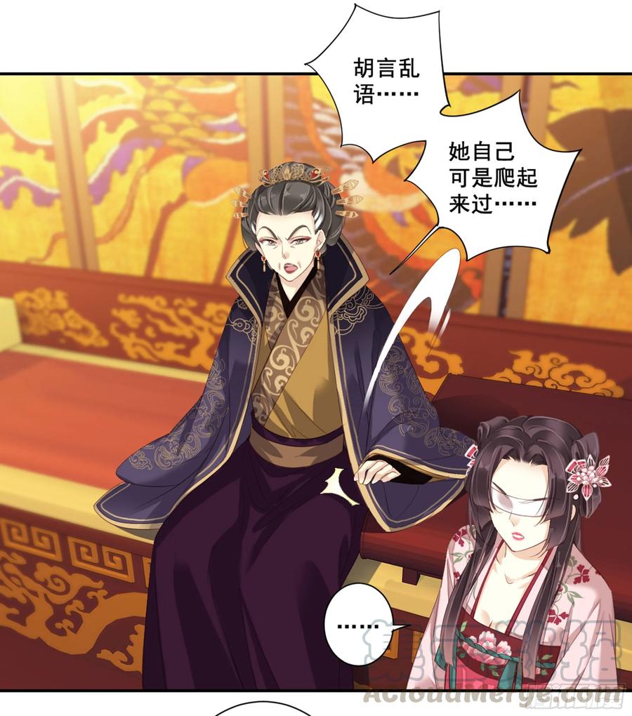 《鸡汤皇后》第八十六话（下） 第16页