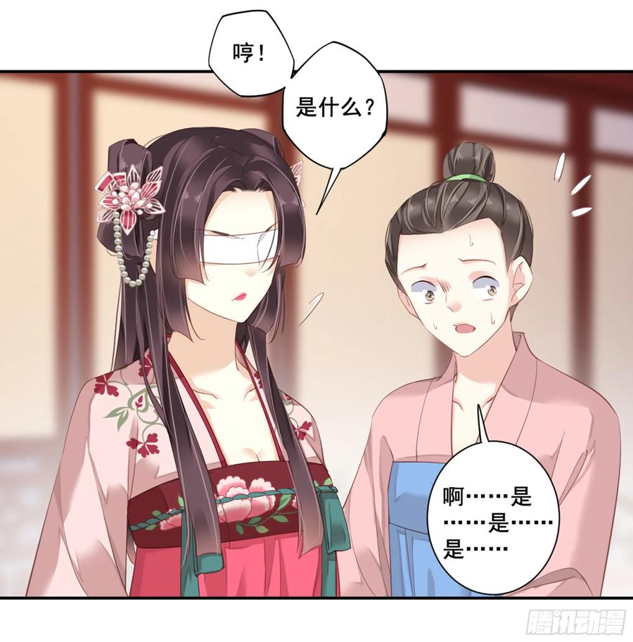 《鸡汤皇后》第八十六话（下） 第26页