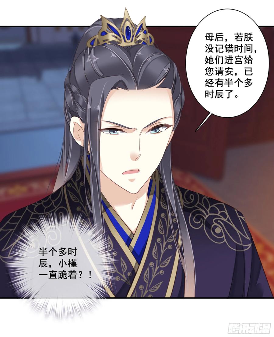 《鸡汤皇后》第八十六话（下） 第15页
