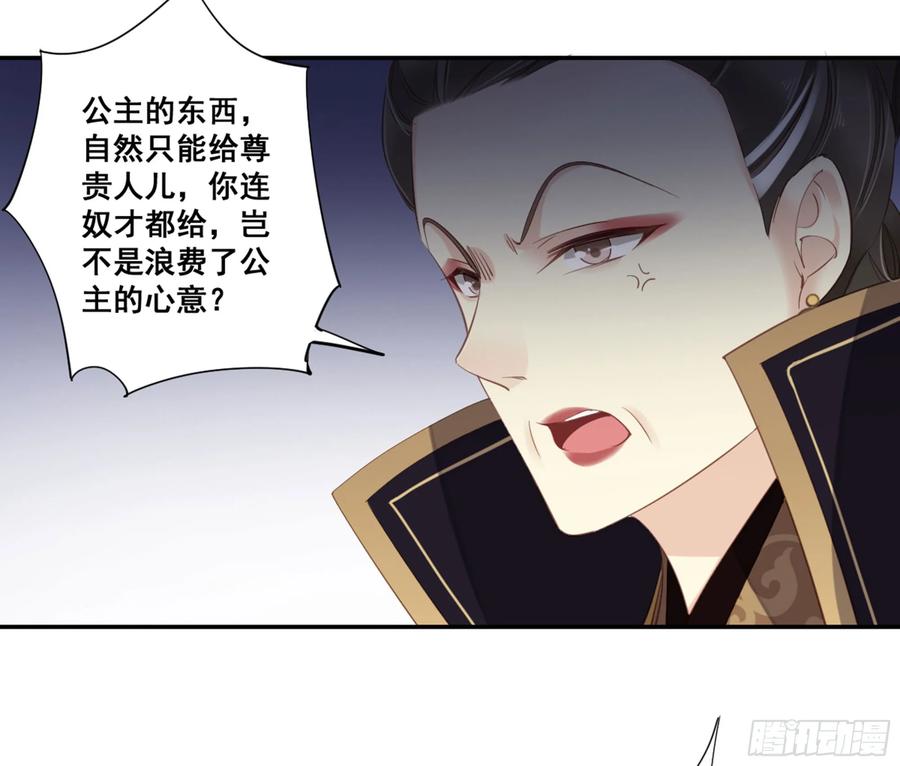 《鸡汤皇后》第八十六话（下） 第9页
