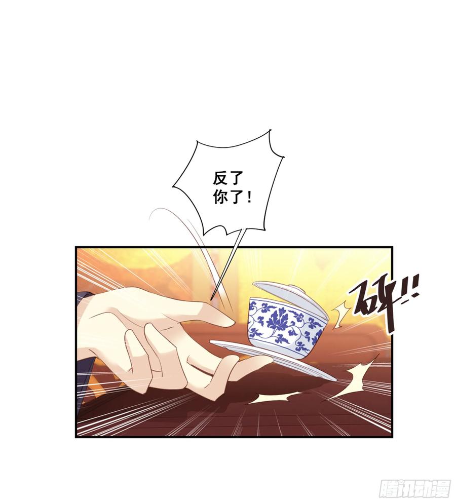 《鸡汤皇后》第八十六话（下） 第6页