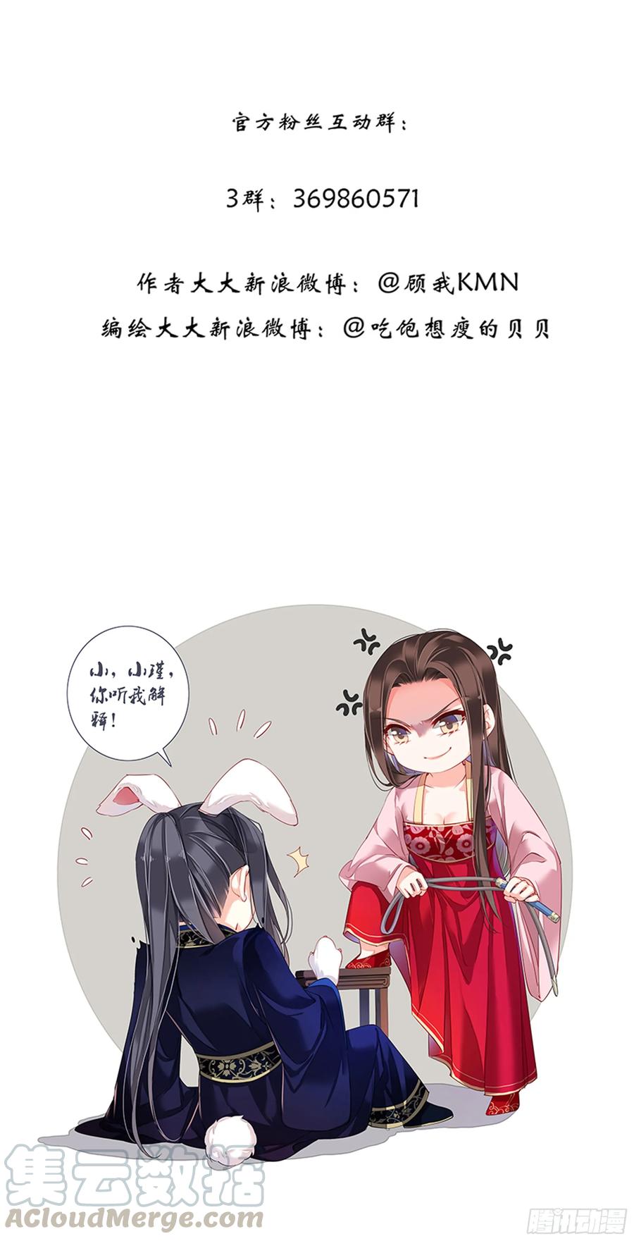 《鸡汤皇后》第八十六话（下） 第37页