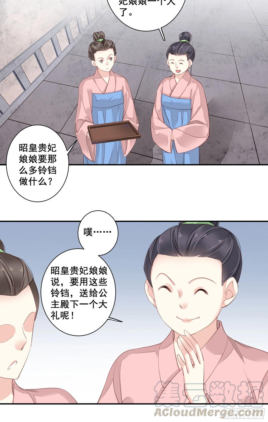 《鸡汤皇后》第八十六话（下） 第22页