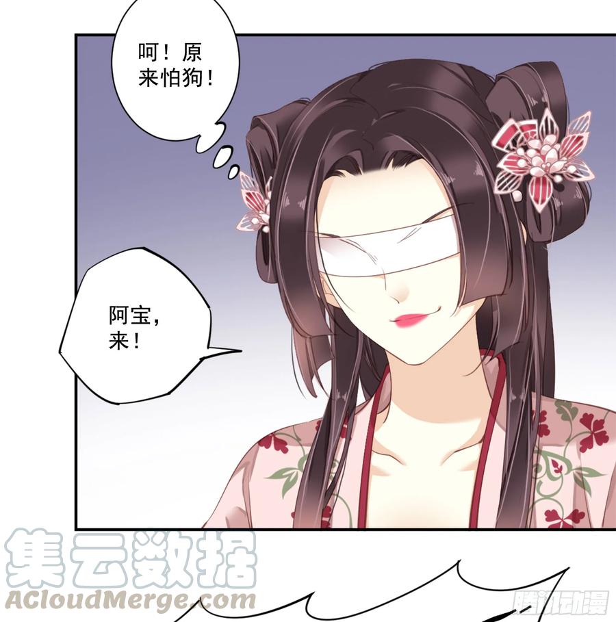 《鸡汤皇后》第八十六话（下） 第34页