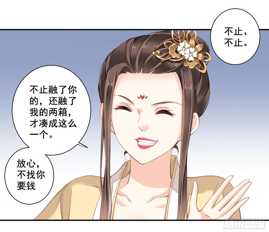 《鸡汤皇后》第八十六话（下） 第29页