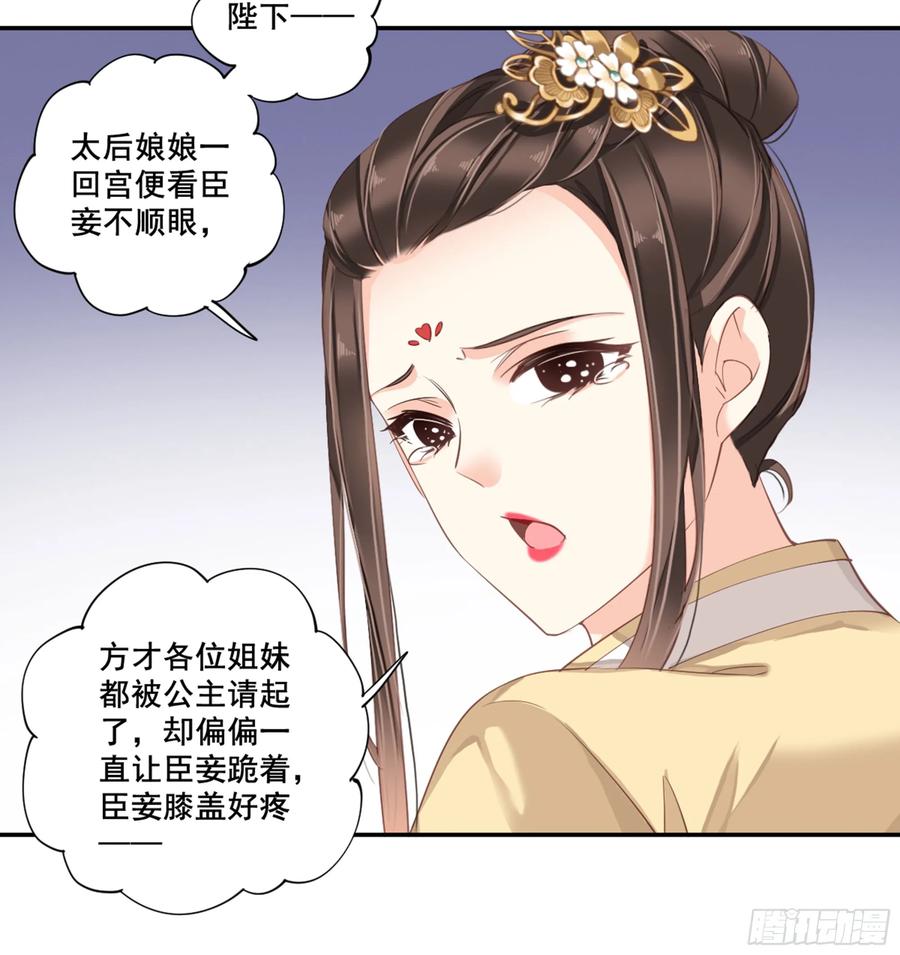 《鸡汤皇后》第八十六话（下） 第14页