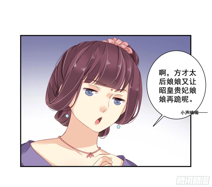 《鸡汤皇后》第八十六话（下） 第18页