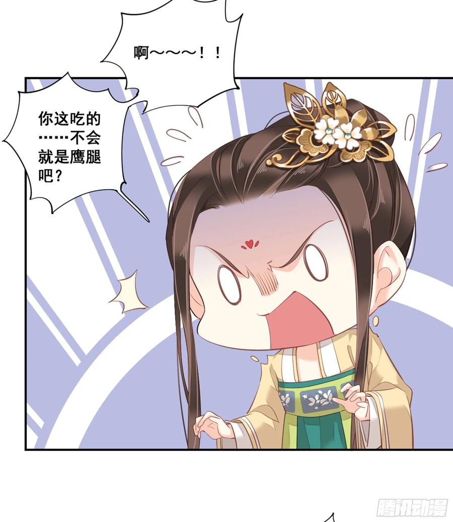 《鸡汤皇后》第八十七话（上） 第11页