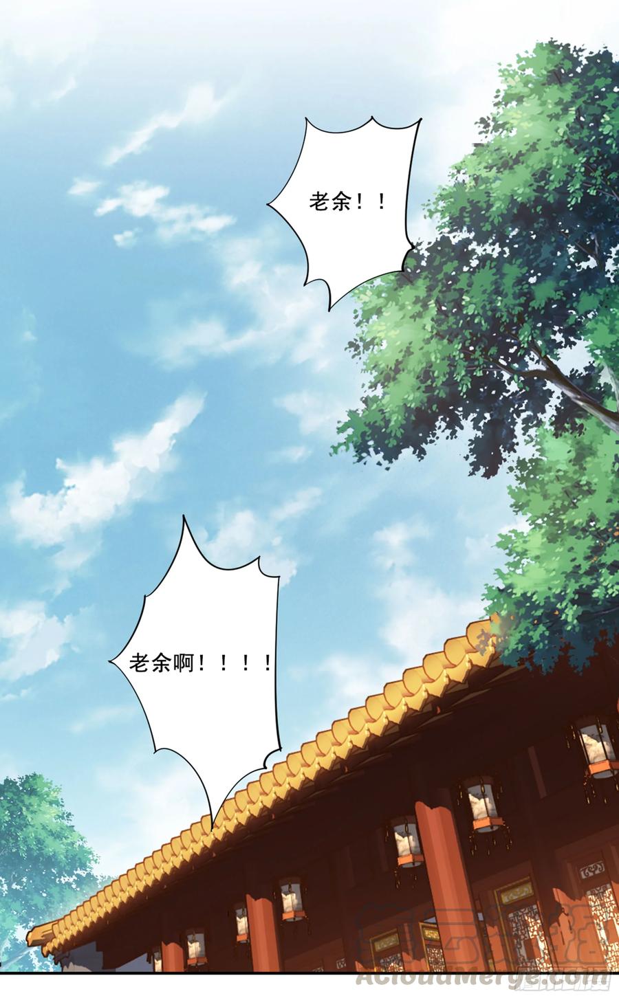 《鸡汤皇后》第八十七话（上） 第7页