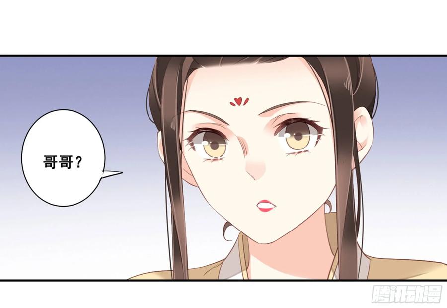 《鸡汤皇后》第八十七话（上） 第14页
