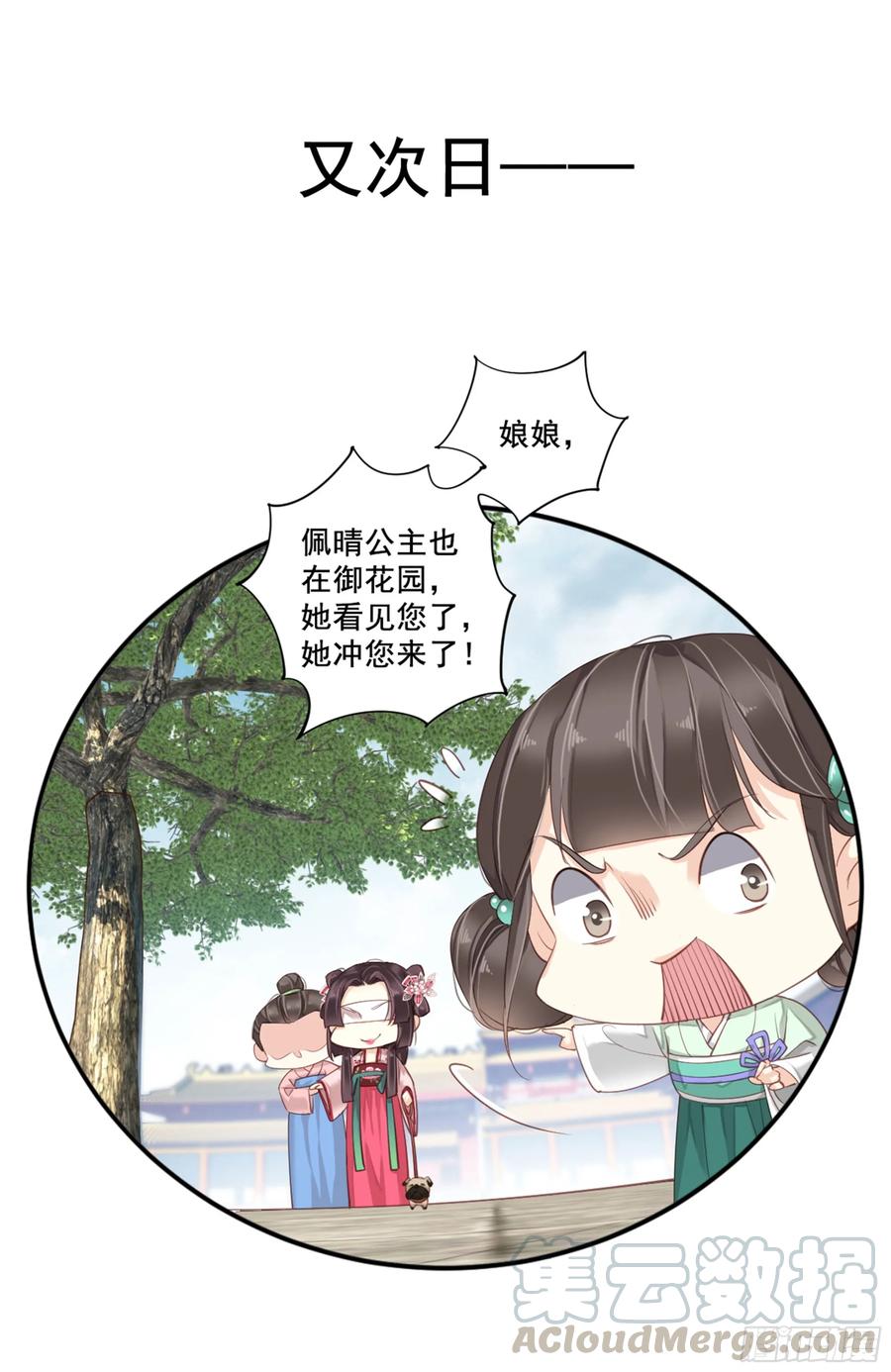 《鸡汤皇后》第八十七话（上） 第25页
