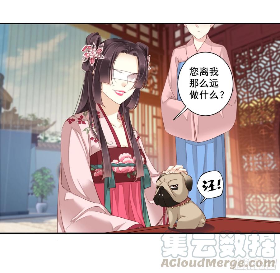 《鸡汤皇后》第八十七话（上） 第31页