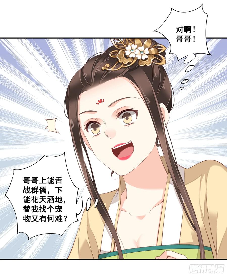 《鸡汤皇后》第八十七话（上） 第15页