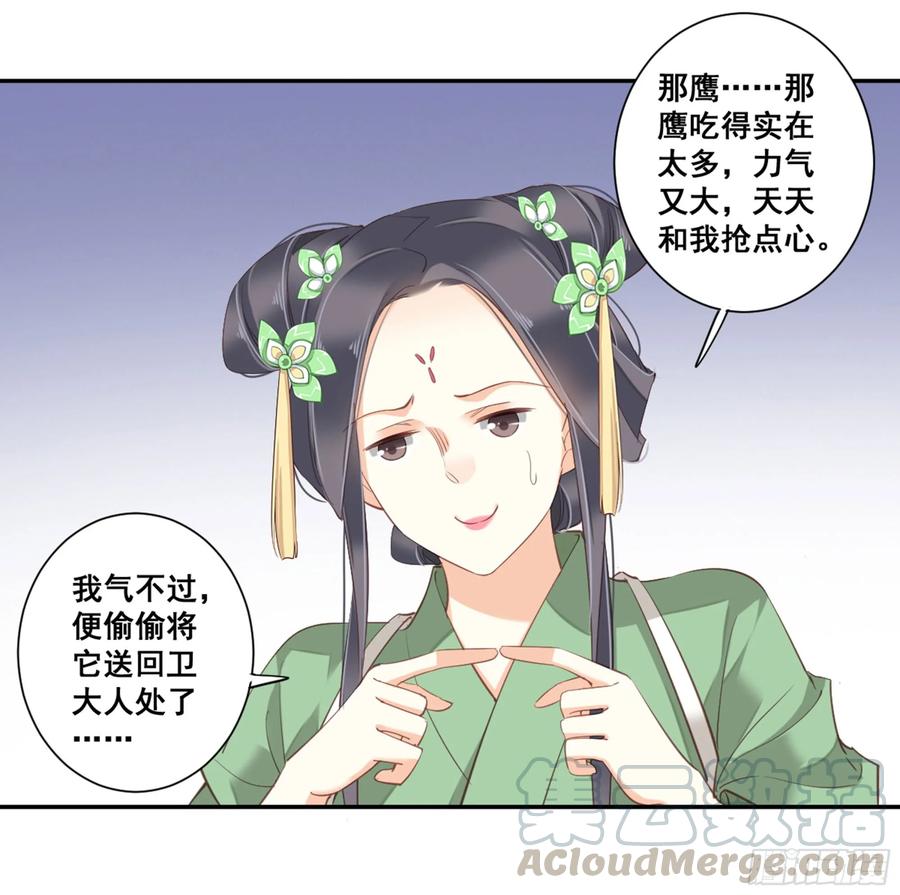 《鸡汤皇后》第八十七话（上） 第13页