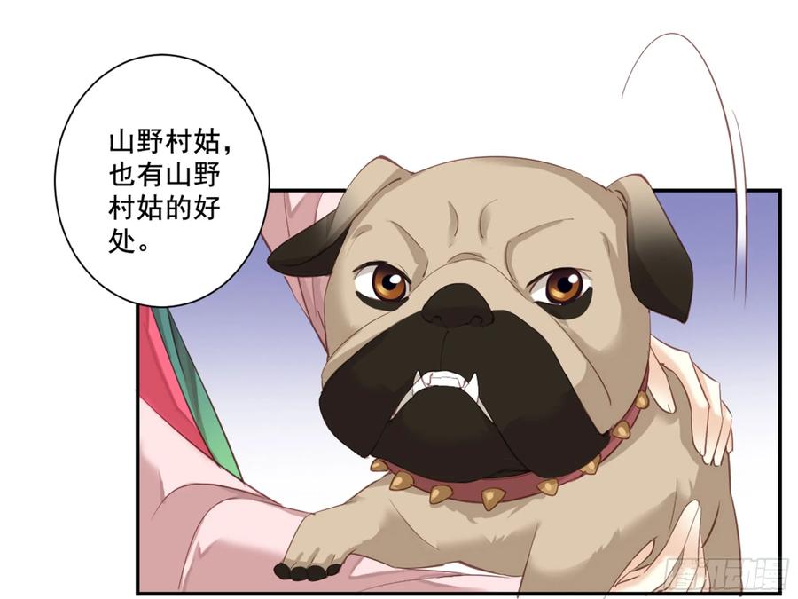 《鸡汤皇后》第八十七话（上） 第3页