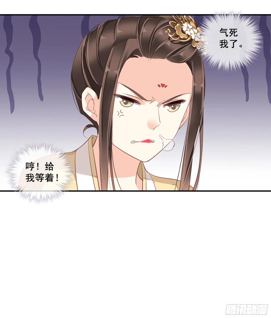 《鸡汤皇后》第八十七话（上） 第33页