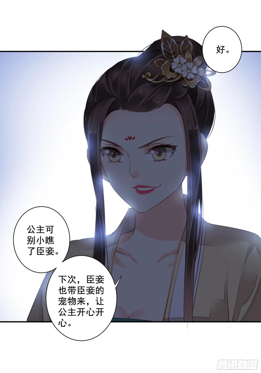 《鸡汤皇后》第八十七话（上） 第5页