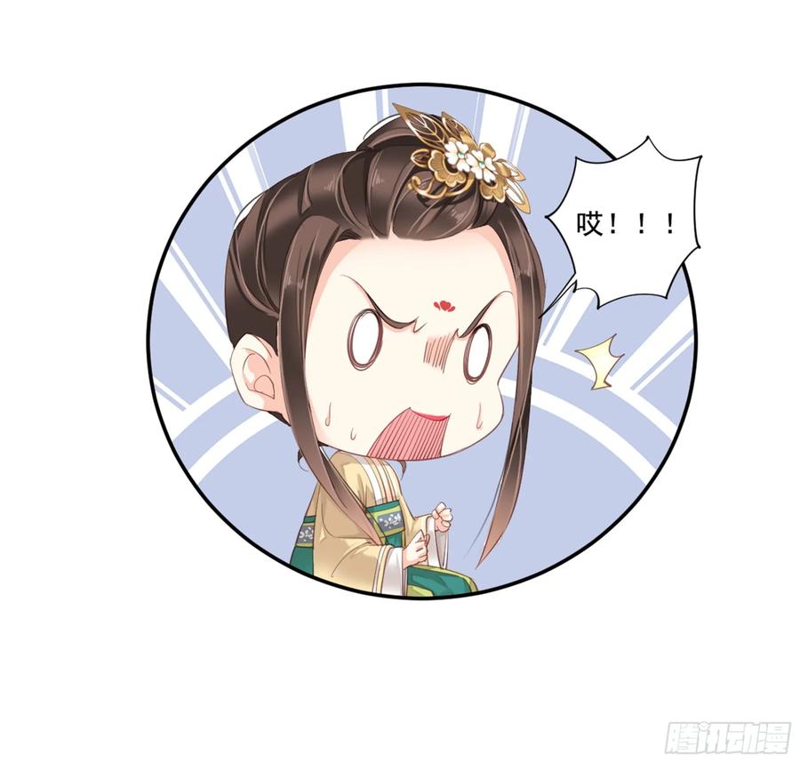 《鸡汤皇后》第八十七话（上） 第24页