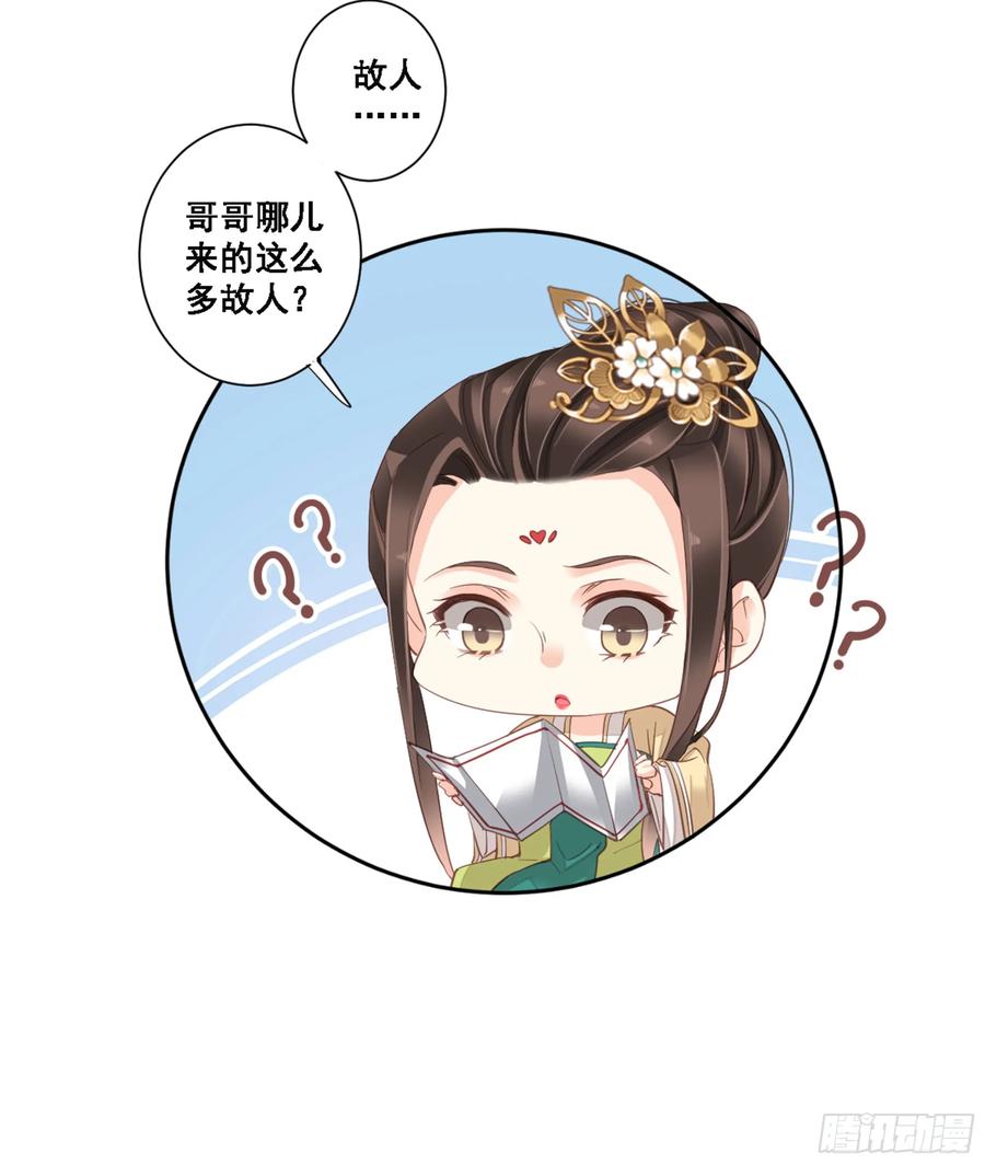 《鸡汤皇后》第八十七话（上） 第21页