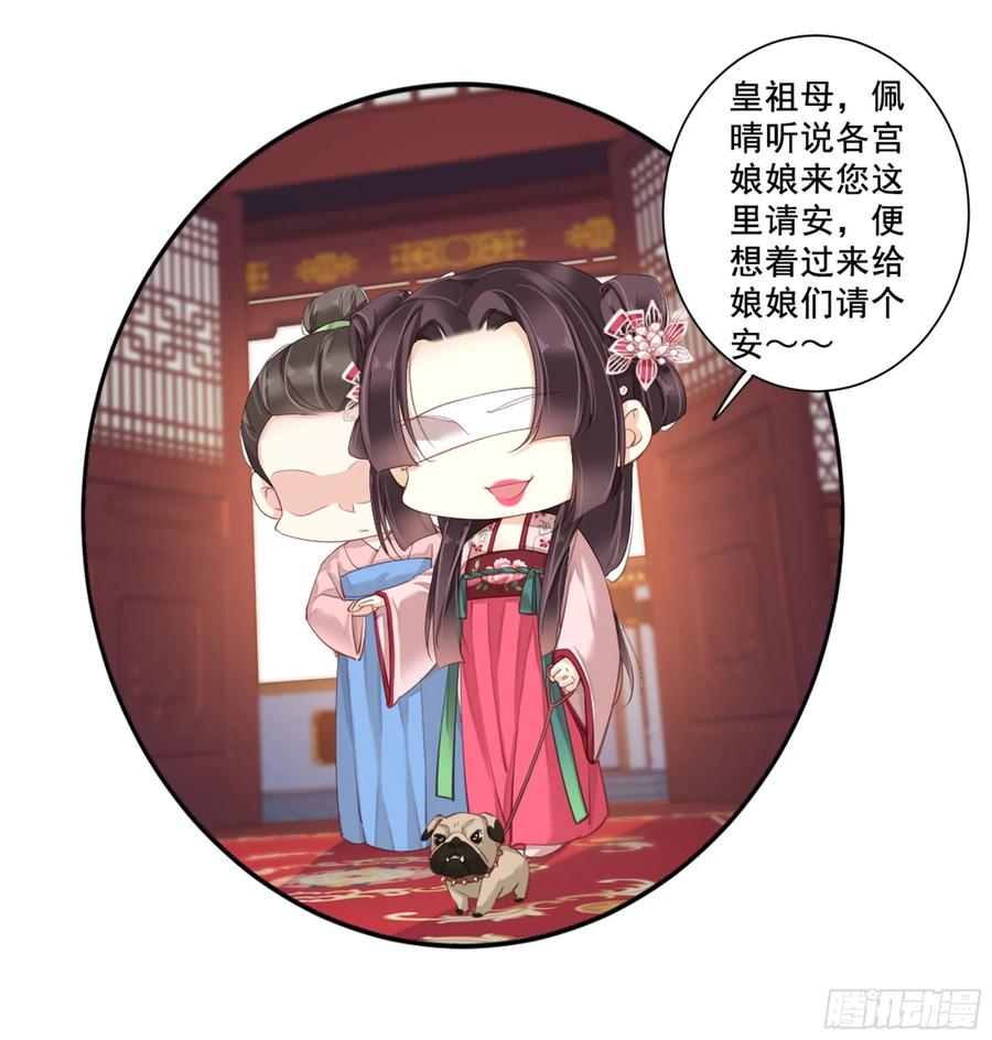 《鸡汤皇后》第八十七话（上） 第23页