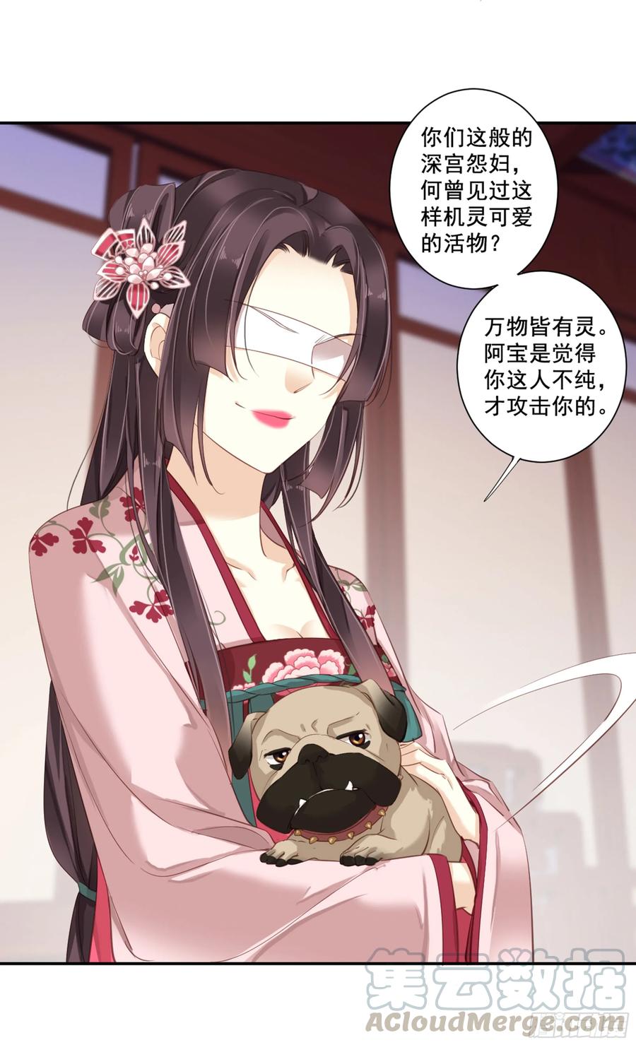 《鸡汤皇后》第八十七话（上） 第4页