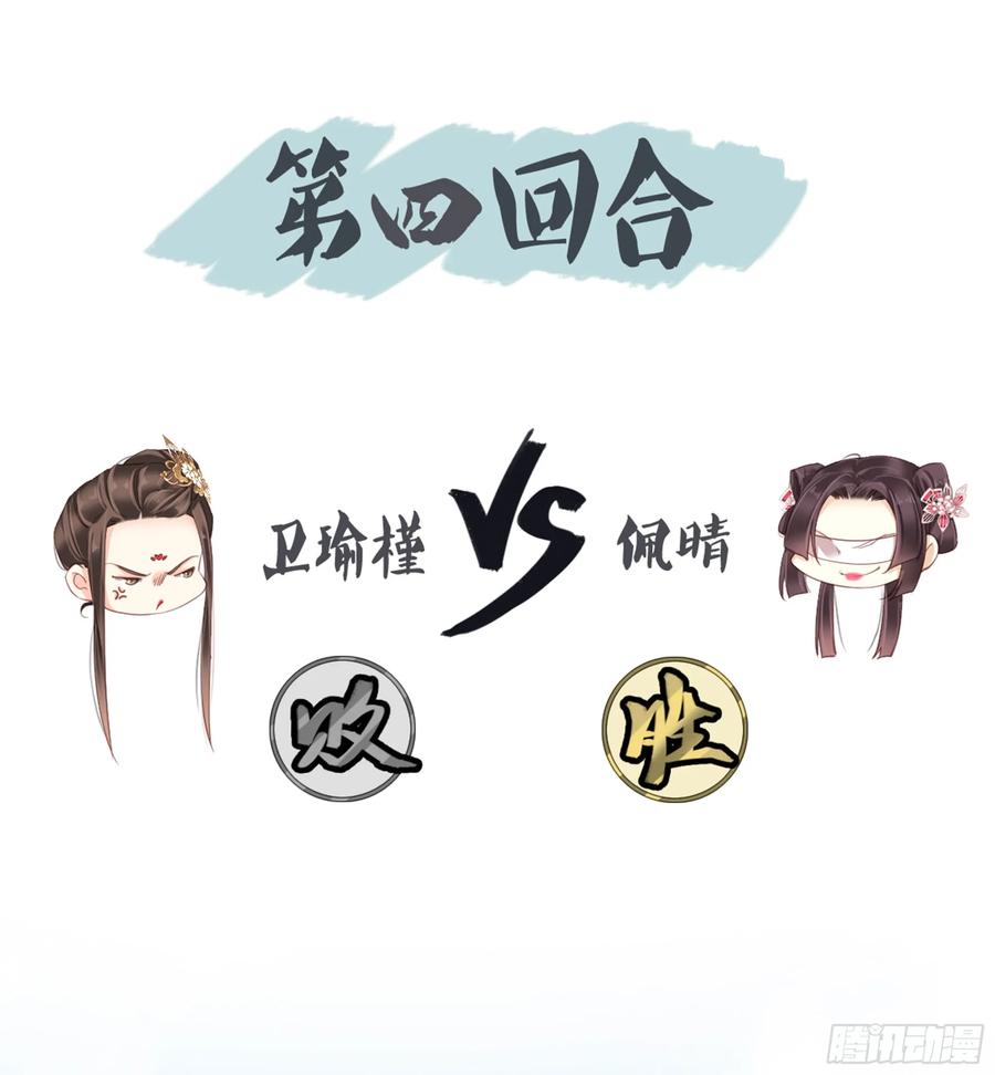 《鸡汤皇后》第八十七话（上） 第6页
